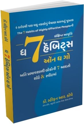 The 7 Habits On The Go The 7 Habits On The Go